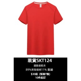 【Bulk Online Purchase Quick-Dry Sport Shirts】|8 Color Options|Round Neck Short Sleeve Design|Polyester-Spandex Blend|Lightweight & Breathable|Sweat-Wicking & Quick-Drying|Quick-Dry Shirts Wholesale  SKT124-BMY182-COOLANTMY 【Bulk Online Purchase Quick-Dry Sport Shirts】|8 Color Options|Round Neck Short Sleeve Design|Polyester-Spandex Blend|Lightweight & Breathable|Sweat-Wicking & Quick-Drying|Quick-Dry Shirts Wholesale  SKT124-BMY182-COOLANTMY